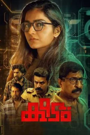 مشاهدة فيلم Keedam 2022 مترجم HD
