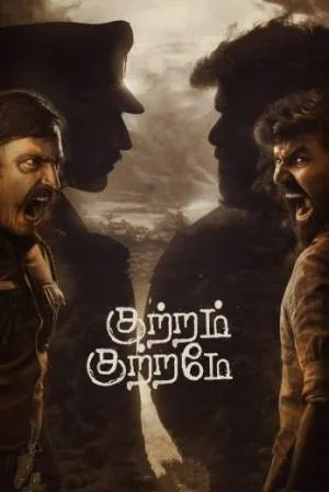 فيلم Kuttram Kuttrame 2022 مترجم اون لاين