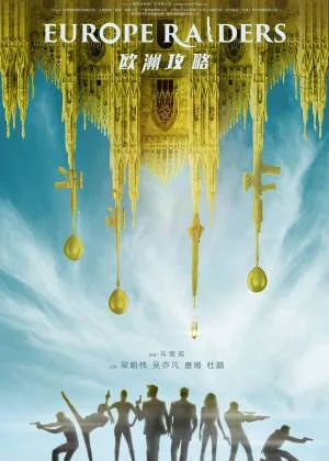 فيلم Europe Raiders 2018 مترجم بجودة HD
