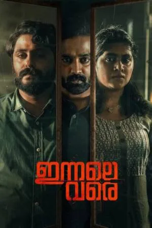 فيلم Innale Vare 2022 مترجم اون لاين