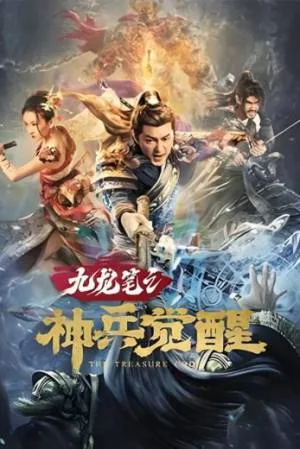 فيلم The treasure code 2022 مترجم اون لاين
