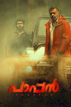 مشاهدة فيلم Paappan 2022 مترجم اون لاين