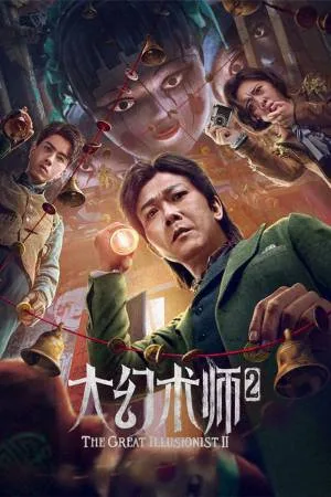 فيلم The Great Illusionist 2 2022 مترجم بجودة HD