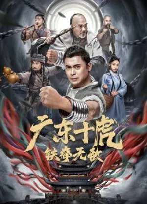 مشاهدة فيلم JiangHu 2022 مترجم بجودة HD