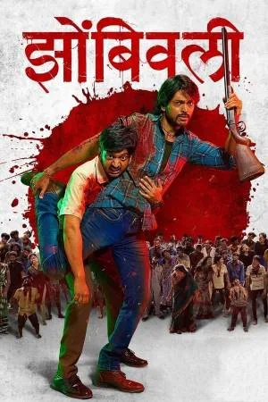 مشاهدة فيلم Zombivli 2022 مترجم اون لاين