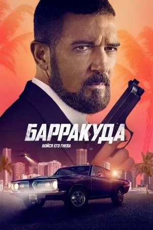 فيلم The Enforcer 2022 مترجم HD