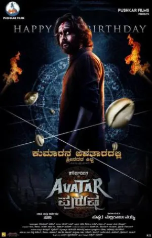 فيلم Avatar Purusha 2022 مترجم بجودة HD