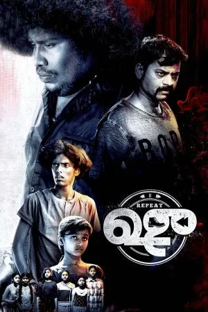 فيلم Repeat Shoe 2022 مترجم بجودة HD