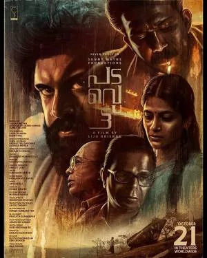 مشاهدة فيلم Padavettu 2022 مترجم HD