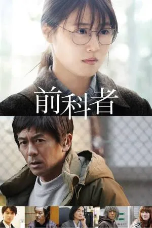 فيلم Prior Convictions 2022 مترجم اون لاين