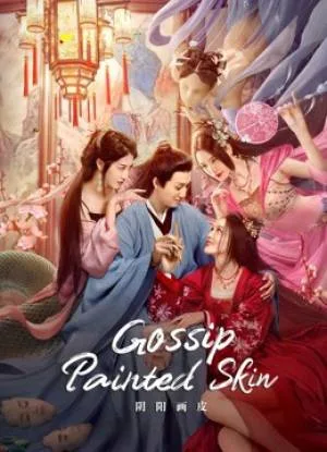 فيلم YinYang Painted Skin 2022 مترجم اون لاين