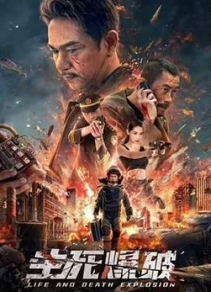 مشاهدة فيلم Blasting 2022 مترجم اون لاين
