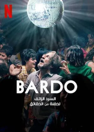 فيلم Bardo False Chronicle of a Handful of Truths 2022 مترجم اون لاين