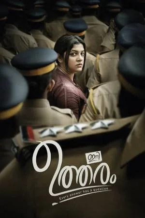 فيلم Ini Utharam 2022 مترجم اون لاين