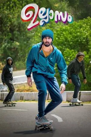 مشاهدة فيلم Ullasam 2022 مترجم HD